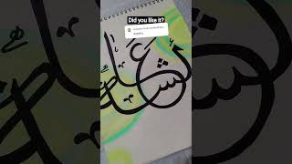 Ayesha Name Calligraphy ✨ Beautiful Handwritten Name Art