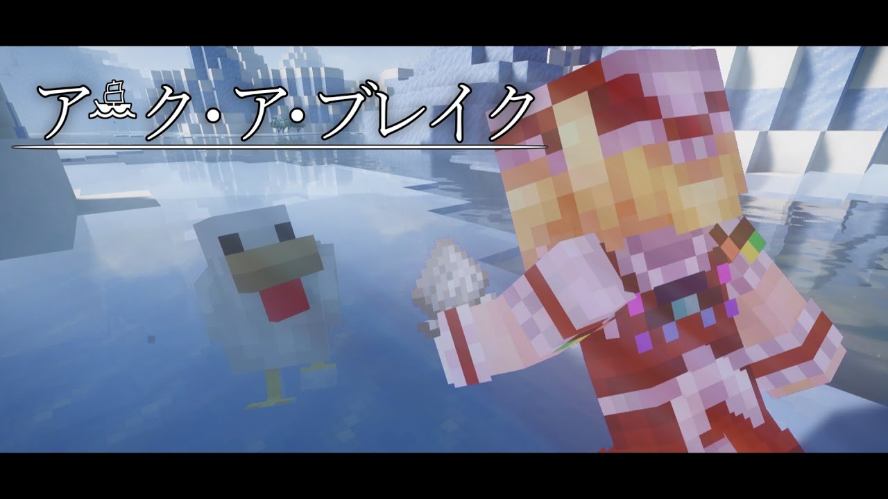 アーク・ア・ブレイク【ゆっくり実況】【Minecraft】#9