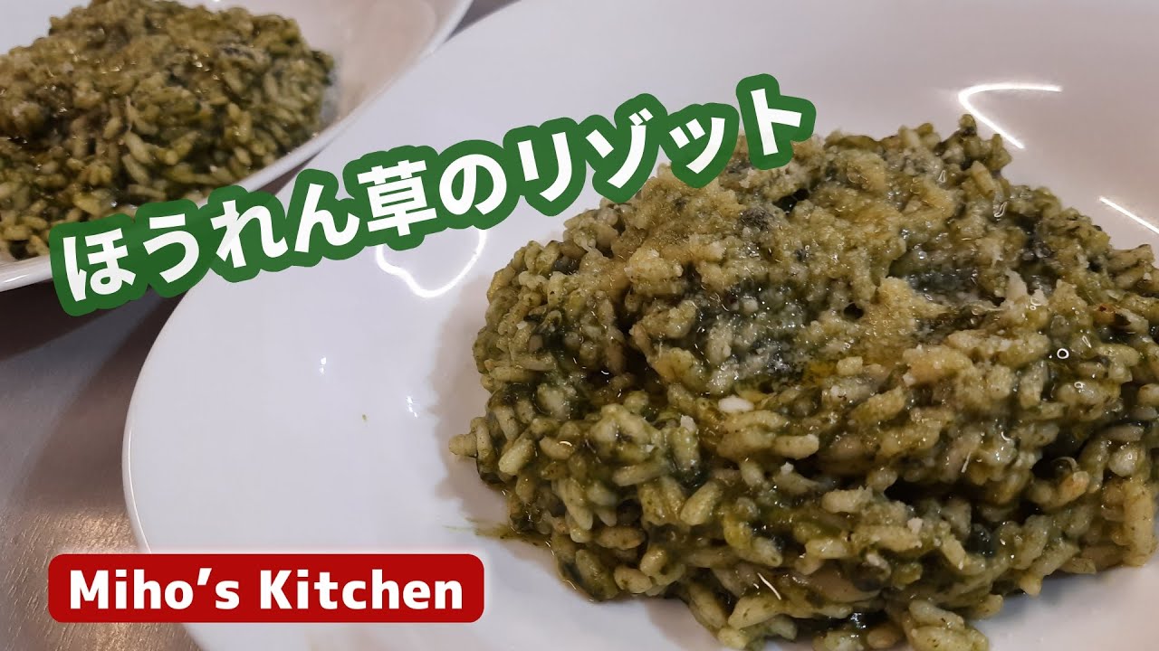絶対みんな大好きな味だから一度試してみて！【 ほうれん草のリゾット 】