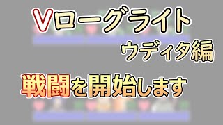 【 #ゲーム制作 】【 タイトル未定 】戦闘を開始する処理を作っていきます【 #ケモノVtuber 】【 #ウディタ 】