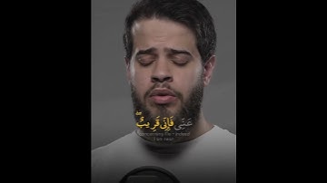 وين دعمكم 💔 القرآن الكريم بصوت الشيخ ادهم النابلسي 🤍صوت جميل ورائع