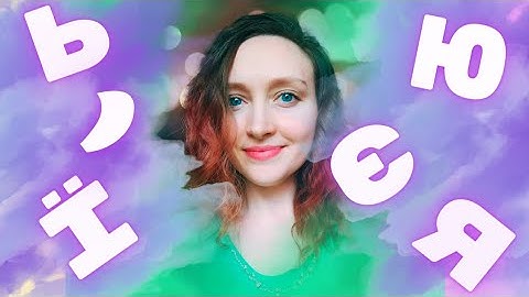 Improving your Ukrainian pronunciation / reading skills: ю, я, є, ї, the apostrophe / soft sign
