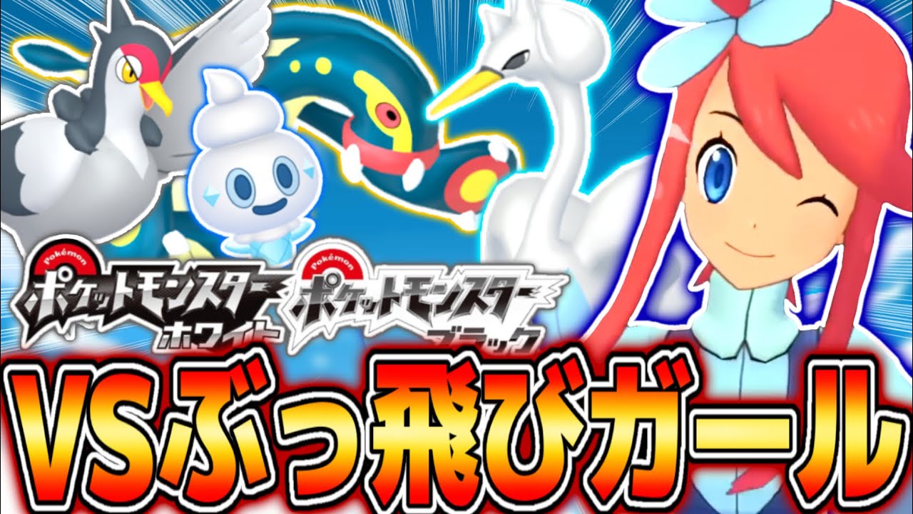 死んだら即終了】『フウロ』で昇天しました。【ポケットモンスター 