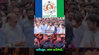 Bye Bye #nellore #kadapa #guntur #vijayawada #ysrcpnews