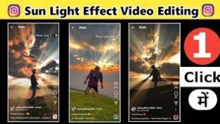 Sun Light Rays Effect In Instagram Reel S  Prequel Tutorial   How To Change Sky Colour 