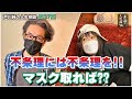 戸川純の人生相談　第37回