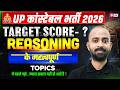 UP Police Constable Reasoning Important Topics | UP Police 2026 Target Score | Testbook