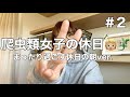 【Vlog】爬虫類女子の休日🧒🏼🦎まったり過ごす休日の朝ver.