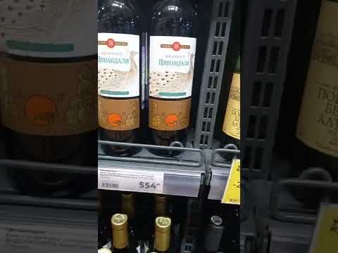СРОЧНО берём в О'КЕЙ грузинское вино Цинандали на Дегустацию ☝🏼😋