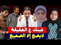 دخول مفاجئ   رسالة من فتحي الجوهري إلى دفاع المتهمة  والرأي العام في قضية عروس بورسعيد اسمعها