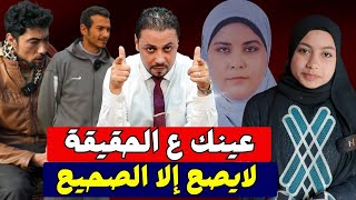 انفراد | دخول مفاجئ من أبو شهد ورسالة من فتحي الجوهري إلى الجميع في قضية عروس بورسعيد