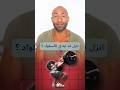 تنزل قد إيه في السكوات