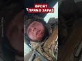 💔Ці ВІДЕО показали бійці! #shorts