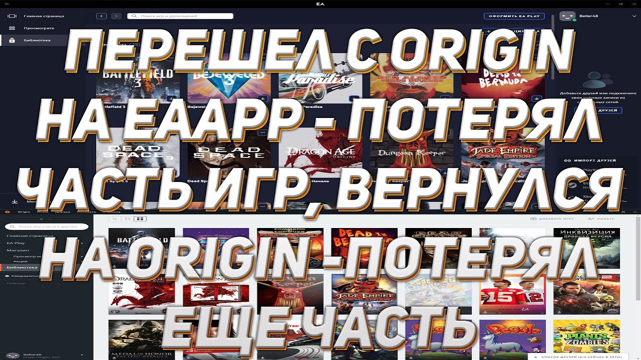 ЕА удаляет игры с аккаунта, продолжение истории