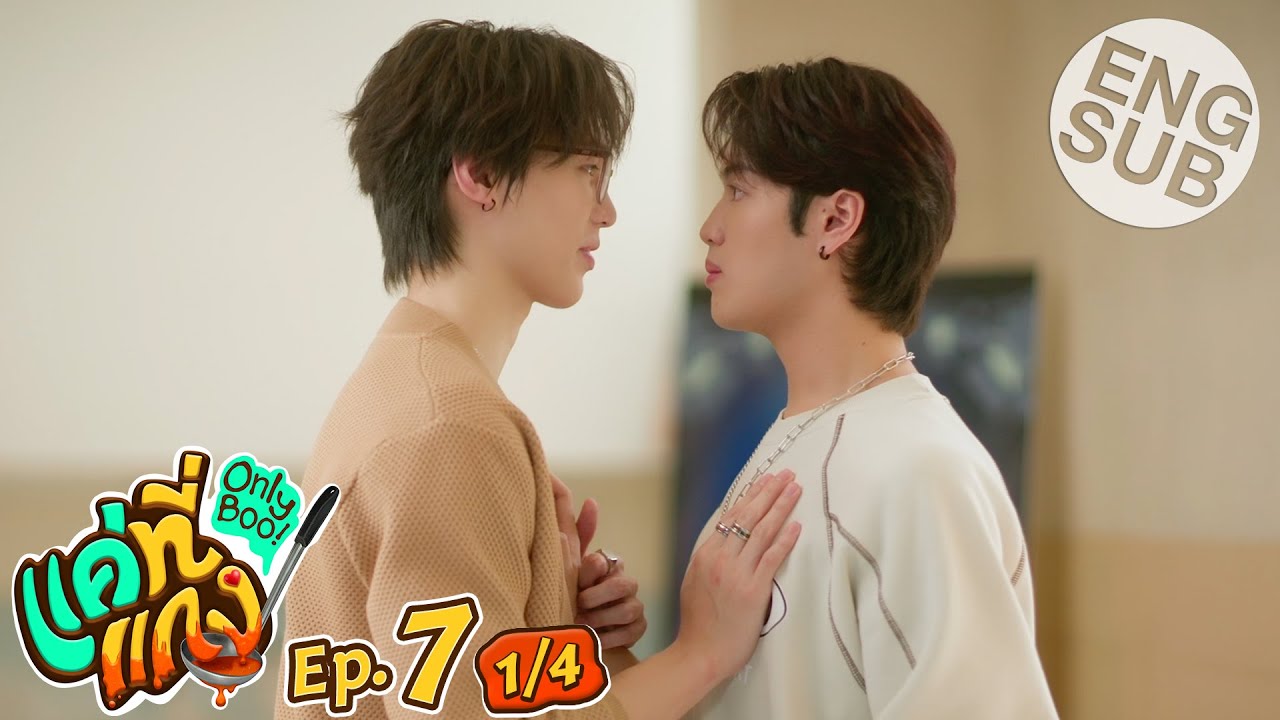 BLANK The Series SS2 เติมคำว่ารักลงในช่องว่าง EP.1 [2/4]