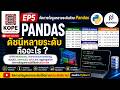 EP5: MultiIndex และ Hierarchical Indexing ใน Pandas | จัดการข้อมูลหลายระดับแบบมืออาชีพ