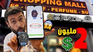 أشهر سوق تقليد الماركات في العالم انصدمت بالأسعار 😱