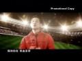 張學友 / 張靚穎/  K'NAAN 【旗開得勝】MV
