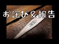 【teru&masa】体調不良により、お詫びと報告