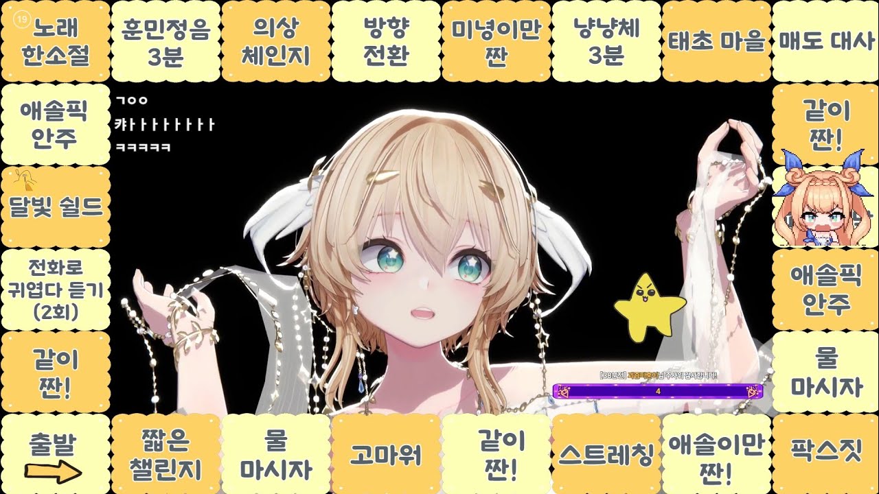 [2025년 6월 28일] ' 보름달 주루마블(호칭 오빠데이) ' 다시보깨