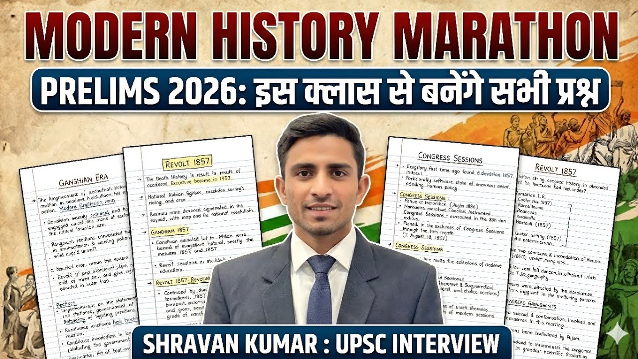 🔥आधुनिक भारतीय इतिहास Marathon | UPSC Prelims 2026 | One Shot | 