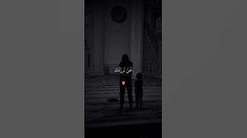 (وَأْمُرْ أَهْلَكَ بِٱلصَّلَوٰةِ وَٱصْطَبِرْ عَلَيْهَا ۖ لَا نَسْـَٔلُكَ رِزْقًا ۖ ) القرآن الكريم♥️