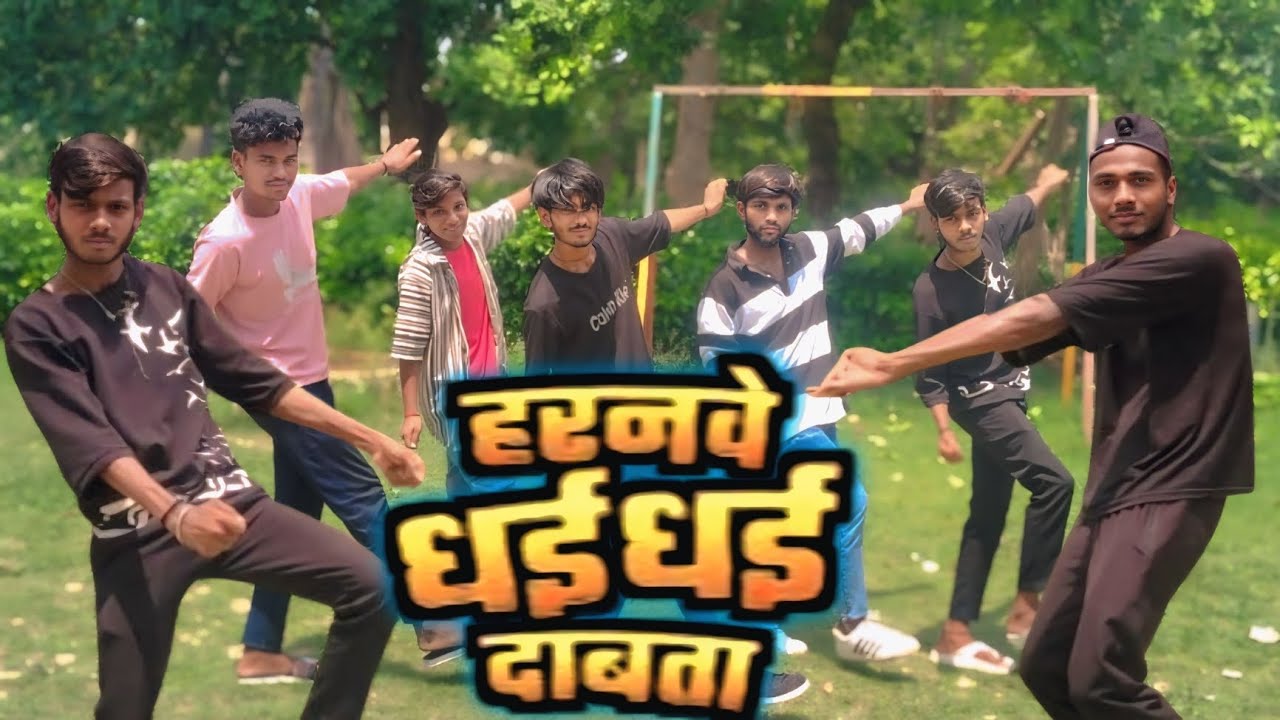 Haranwe dhai dhai dabata |#samarsingh​ |हरनवे धई धई दाबाता |#Bhojpurisong #viralvideos