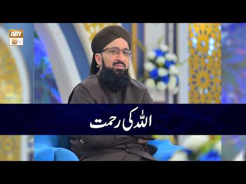 ALLAH ki Rehmat ka Zariya | Mufti Muhammad Sohail Raza Amjadi