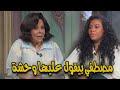 دنيا سامى لـ صاحبة السعادة الوحيد اللى شايفني وحشة هو مصطفى غريب صاحب السعاده