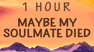 [ 1 HOUR ] Maybe My Soulmate Died - iamnotshane (Lyrics)