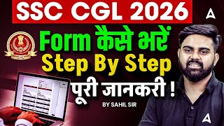 SSC CGL Form Filling 2026 | SSC CGL Form Filling 2026 Step by Step | SSC CGL Form Fill Up 2026