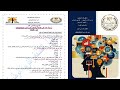 حل التقييم الأسبوعي السادس عشر فلسفة ومنطق أولى ثانوى ترم أول 2026 مراجعة عامة على المنهج