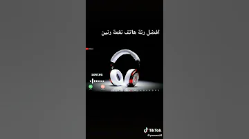 اروع نغمة رنين هاتف 2022 2023 