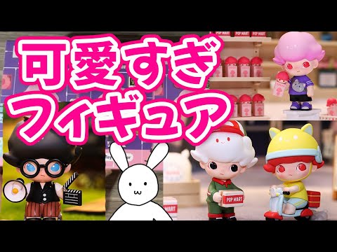 POPMART☆何が出るか分からないBOXフィギュアを開封します！DIMOO Life University シリーズ5箱