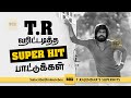 T Rajendar Songs | Super Hit Songs of TR | Evergreen Hits | Tamil Songs of TR | Minute Box