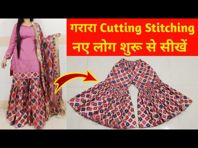 Banarsi Gharara Cutting And Stitching/ Brocade Gharara/Sharara Cutting & Stitching/DIY Gharara pant