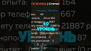 🤔Чем Занимаются Игроки С Самым Большим Уровнем На Black-Russia