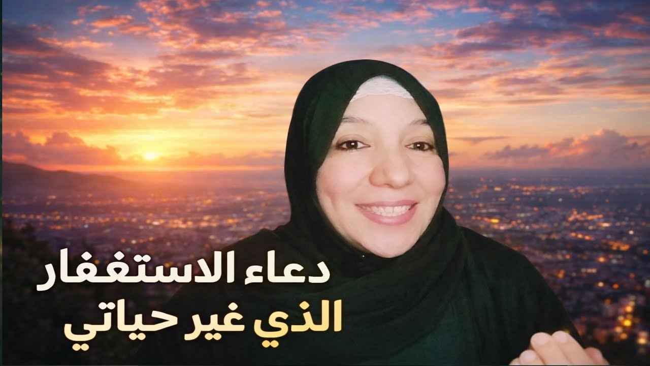 أفضل طريقة للدعاء مع الاستغفار لاستجابة سريعة (تجربتي الشخصية بالتفصيل)