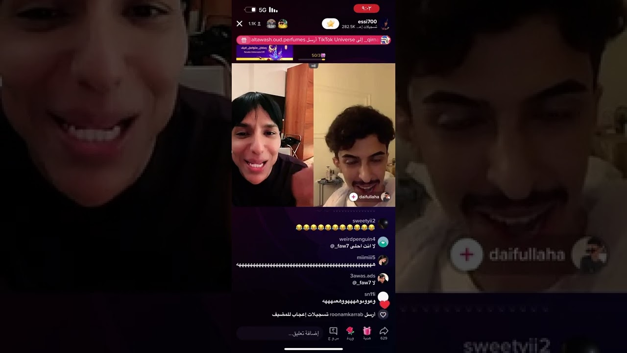 عواس هوشه مع عيسى على خفيف