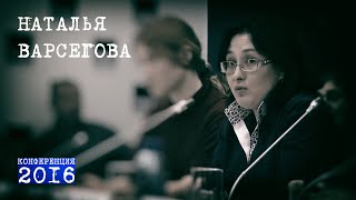 Перевал Дятлова • Н. Варсегова про секретные документы • 2016