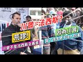川普是法西斯，還是被誤解？學生怒嗆：川普正走向法西斯！Charlie Kirk強勢反駁：XXX這才是真正的法西斯🔥