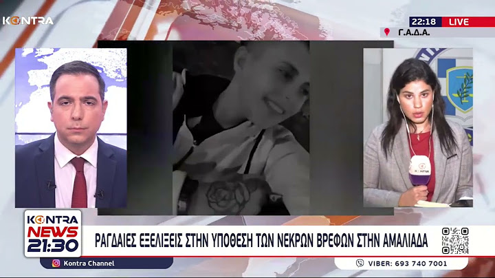 Αμαλιάδα: Εξελίξεις για τον θάνατο των βρεφών