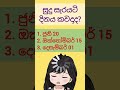 කවදාද දන්නවාද?? 🤔🤔 #shorts #dates #trending #viralvideo