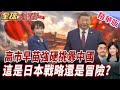 中韓外交關係