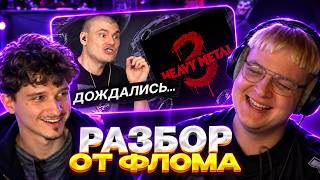 5opka AND MellSher React to Album Breakdown | 5opka, MellSher — HEAVY METAL 3
