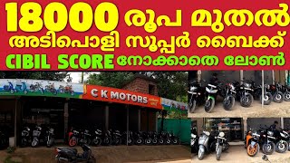 Low Price Used Bikes For Sale Kerala Low Budget Used Bike Auto Tech Visions 