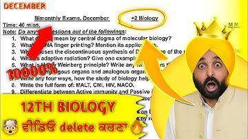 🗿12TH BIOLOGY NOVEMBER PAPER 2025🔥