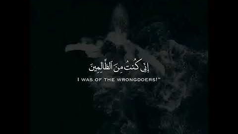 فنادى في الظلمات القارئ #إسلام_صبحي|حالات واتس اب اسلامية مقاطع قرآن للاستقرام تيك توك تويتر