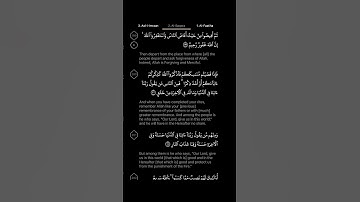 #DailyQuran [02] Surah Al-Baqara [199-202] | Maher Al-Mu'aiqly - سورة البقرة | ماهر المعيقلي