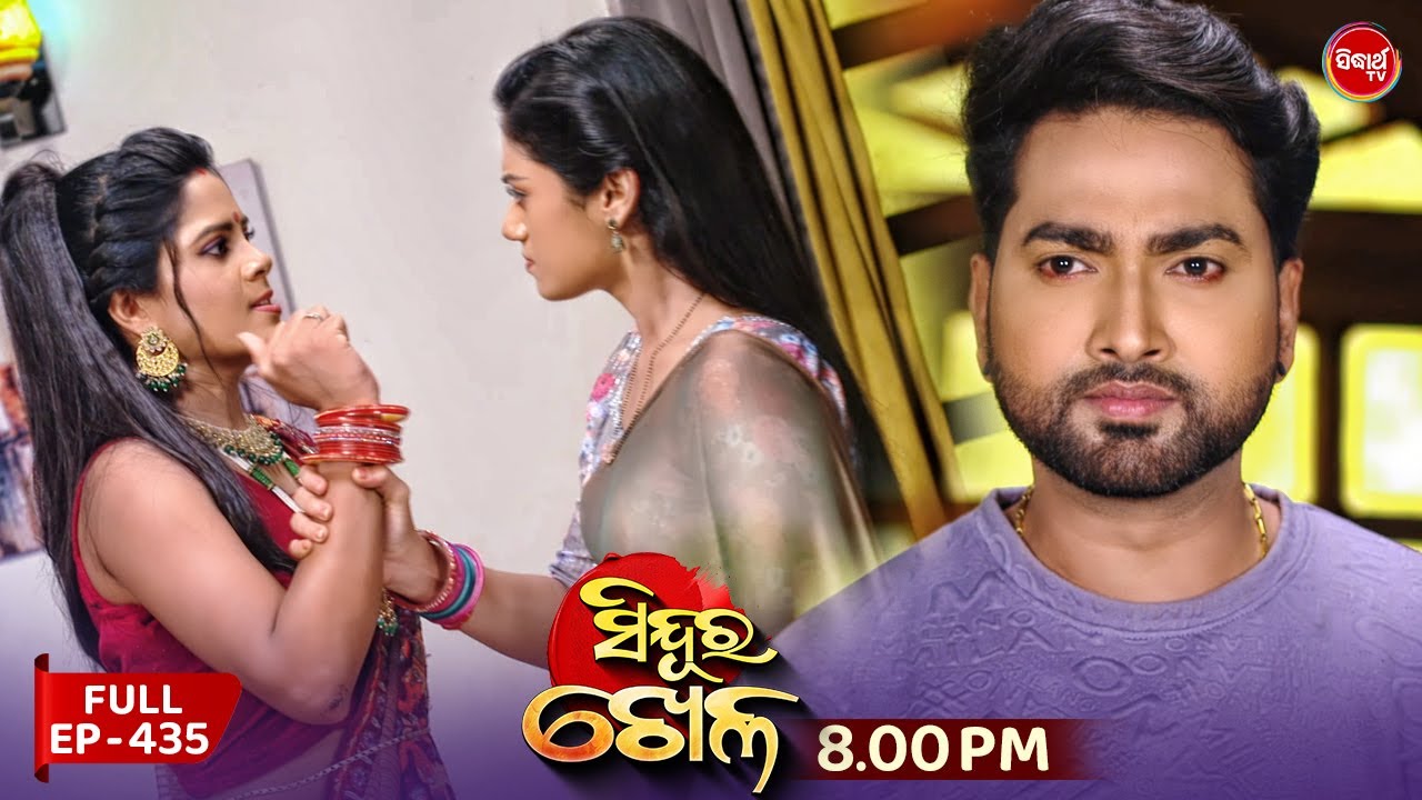 Sindura Khela | Full Episode 436 | ସିନ୍ଦୁର ଖେଳ | Odia Mega Serial | Sidharth TV @8PM